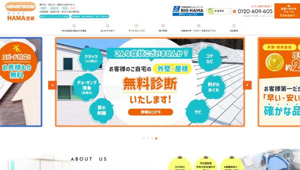 HAMA塗装公式キャプチャ