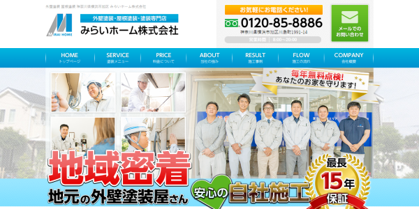 みらいホーム株式会社公式キャプチャ